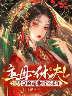 主母啥意思