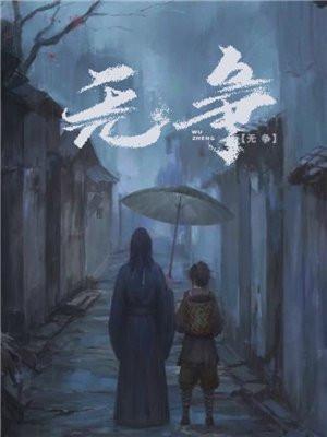 一百个馒头一百个僧大僧三个更无争