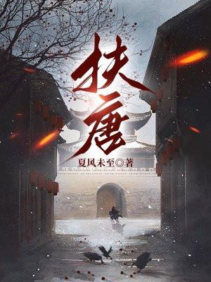 扶唐山 省域副中心