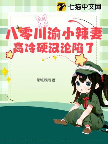 重生八零小辣妻致富记——作者村里有个俏丫头