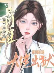 前任他暴富