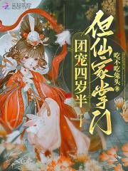 但仙家掌门最新章节