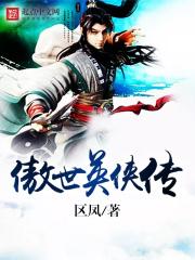 傲世奇侠java 傲世奇侠java