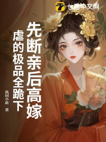 世子妃休夫
