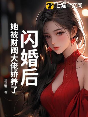 闪婚后成了总裁的掌心宝