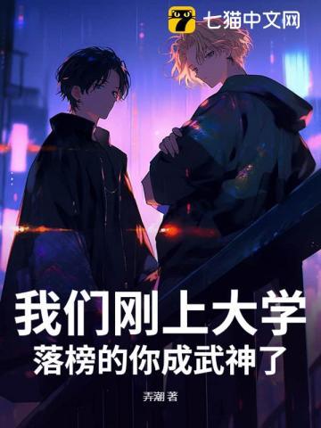 考上大学你们就轻松了