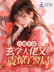 算命 直播