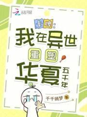 我在异世界重生