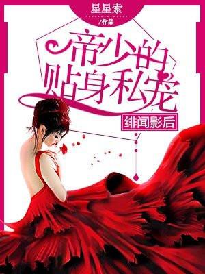 绯闻影帝