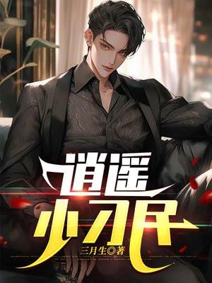 桃运透视小神医