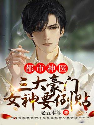 三大豪门女神要倒贴纯音乐