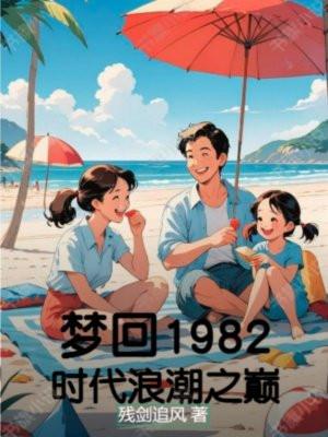 梦回2012是什么意思