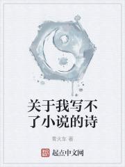 关于我写不了的诗句有哪些