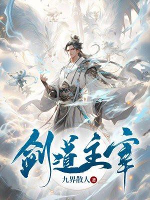 万剑朝宗 万剑朝宗
