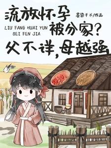 母越强 笔趣阁