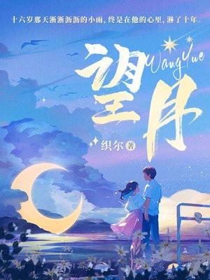 望月鳝为什么不能吃