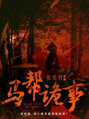 马帮历史