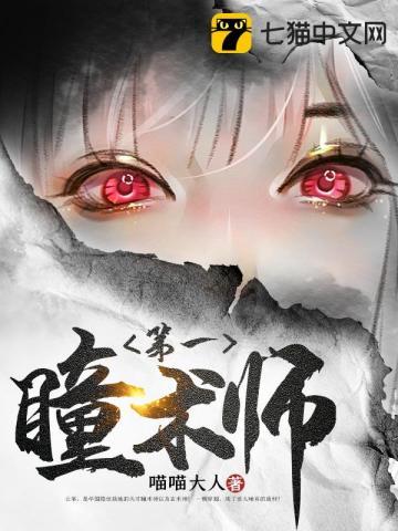 妖娆召唤师
