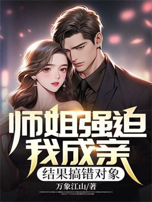 师姐想要