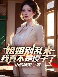 你别乱动