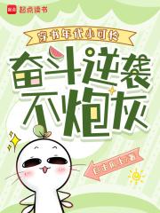 穿书年代小姑娘