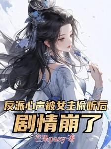 剧情崩了师尊