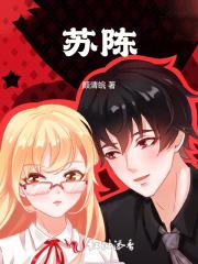 苏陈实验小学网站首页