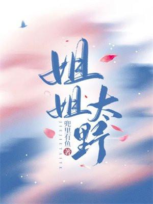 姐姐太漂亮是种什么体验