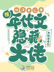 年代糙汉子文
