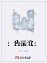 我是谁app