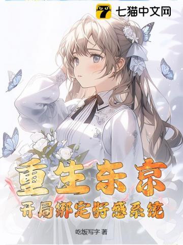 重生到东京喰种的