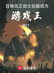 游戏王炎之石怎么刷