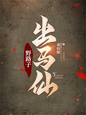 农村出马仙