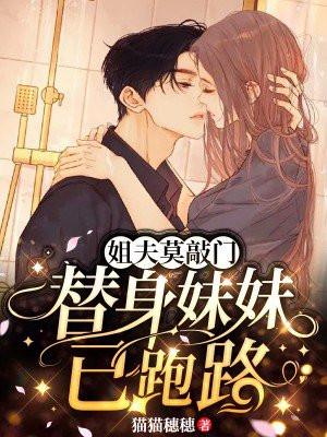 姐夫门 男主