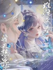 强宠雌性兽夫总是想吃我在哪看