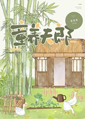 裴家夫郎笔趣阁 裴家夫郎笔趣阁