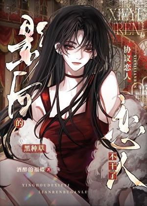 囚鱼之恋漫画免费阅读