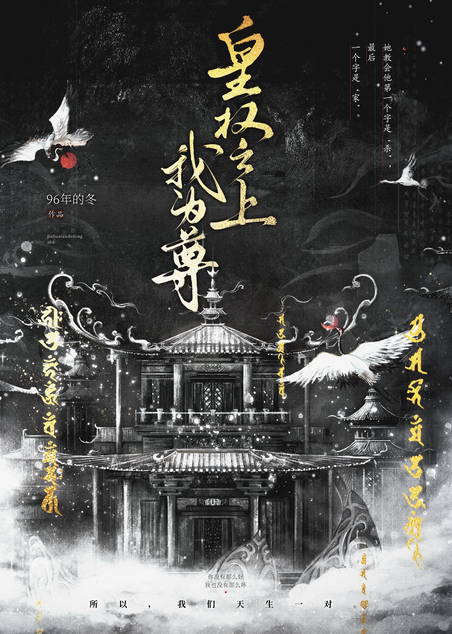 皇权至上什么时候出现