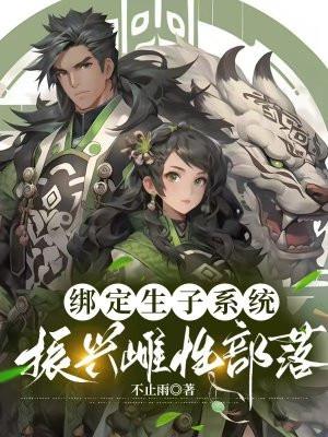 绑定生子系统后
