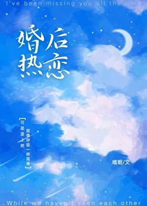 婚后热恋商韵