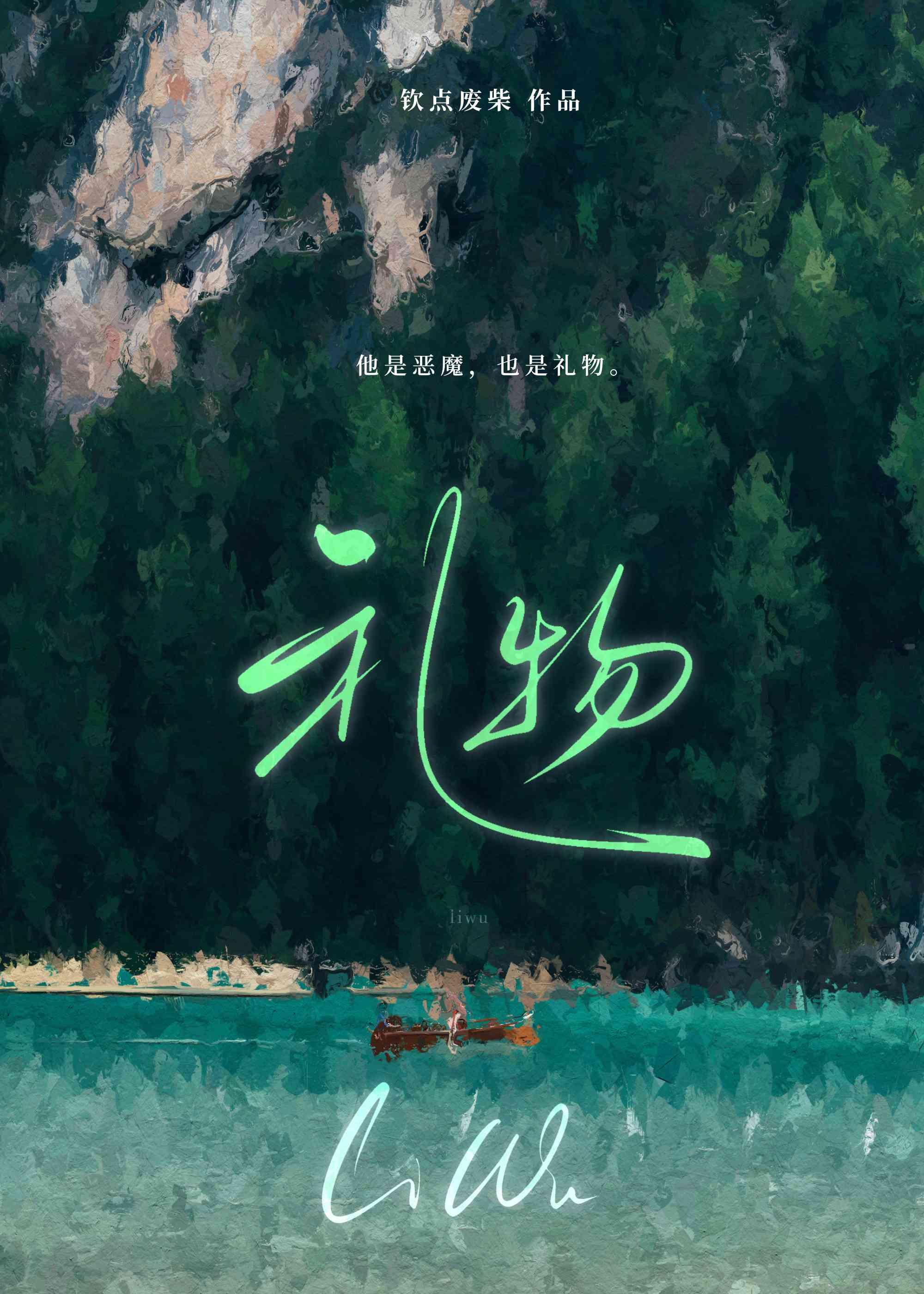 礼物英文