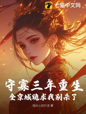 我守寡39年