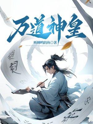 万道神尊百度百科