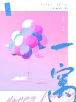 一窝[日常]